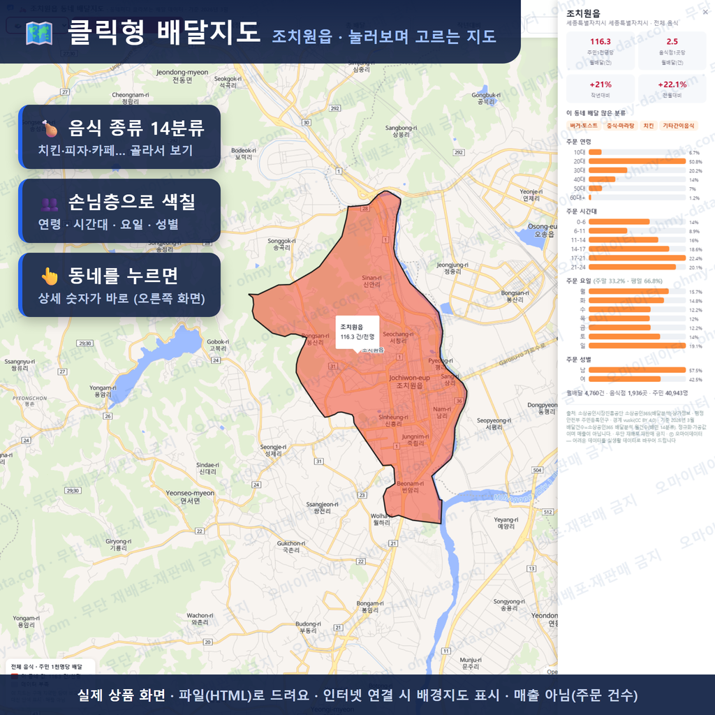 인터랙티브 지도 미리보기(실제 상품은 클릭형 HTML)