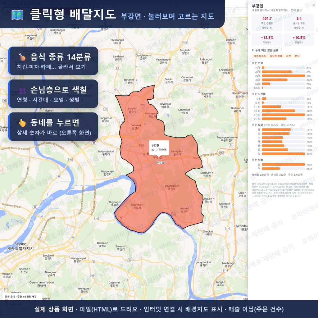 인터랙티브 지도 미리보기(실제 상품은 클릭형 HTML)
