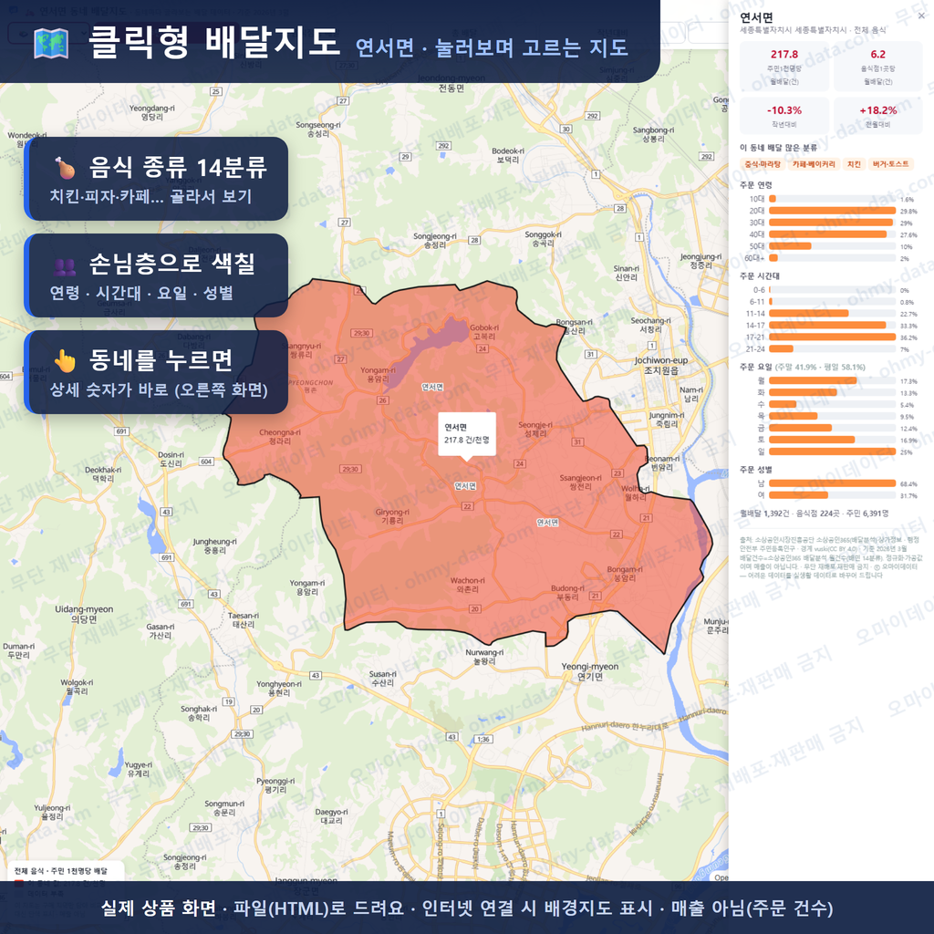 인터랙티브 지도 미리보기(실제 상품은 클릭형 HTML)