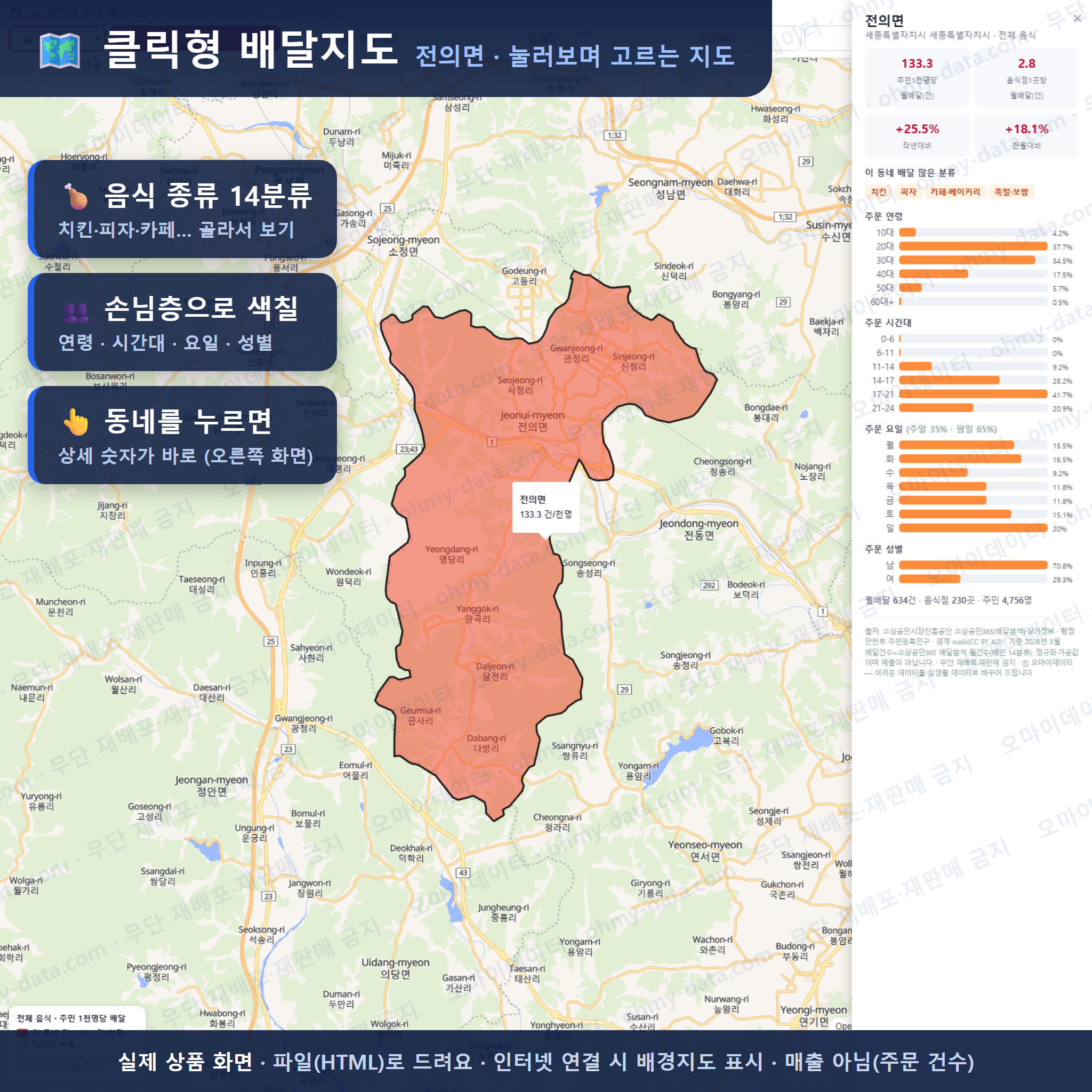 인터랙티브 지도 미리보기(실제 상품은 클릭형 HTML)