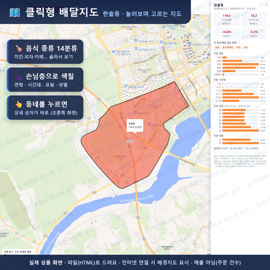 인터랙티브 지도 미리보기(실제 상품은 클릭형 HTML)