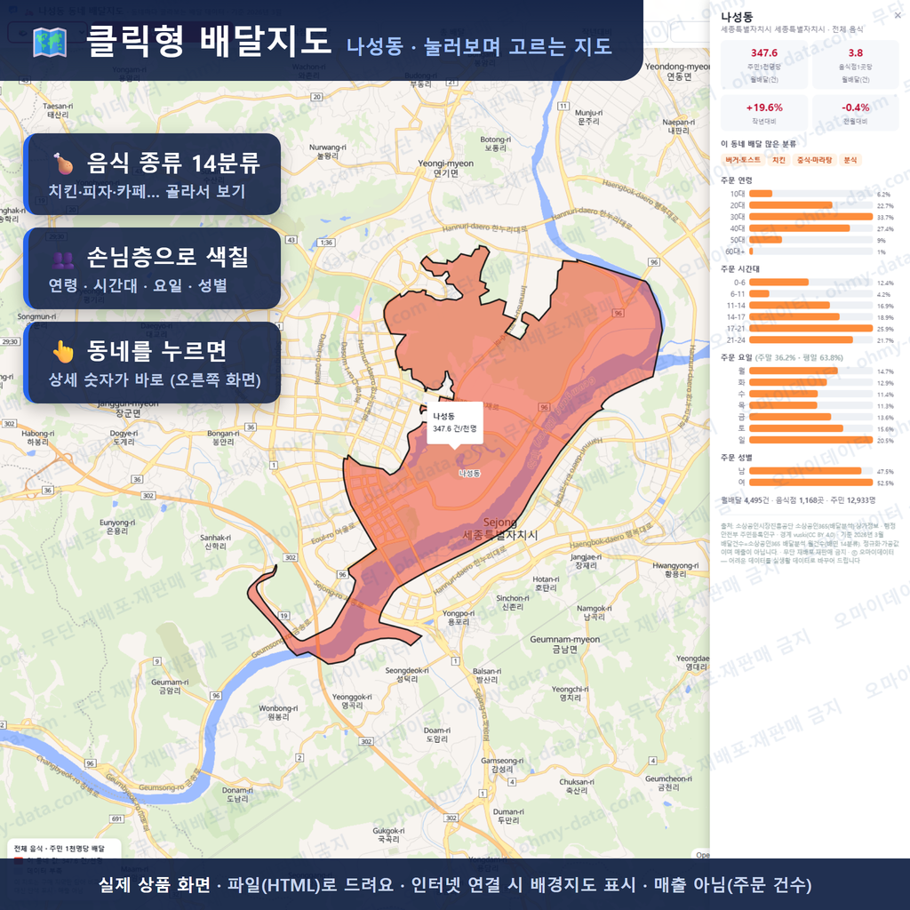 인터랙티브 지도 미리보기(실제 상품은 클릭형 HTML)