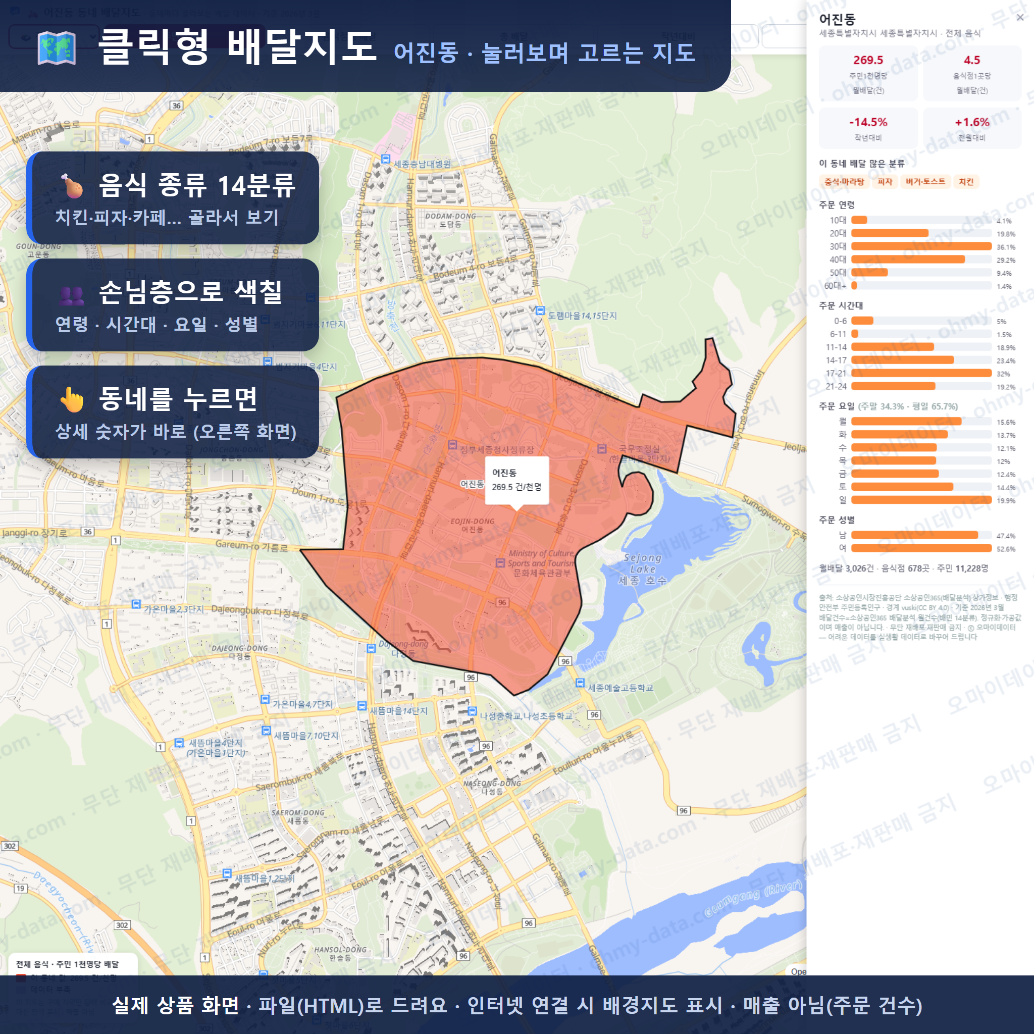 인터랙티브 지도 미리보기(실제 상품은 클릭형 HTML)