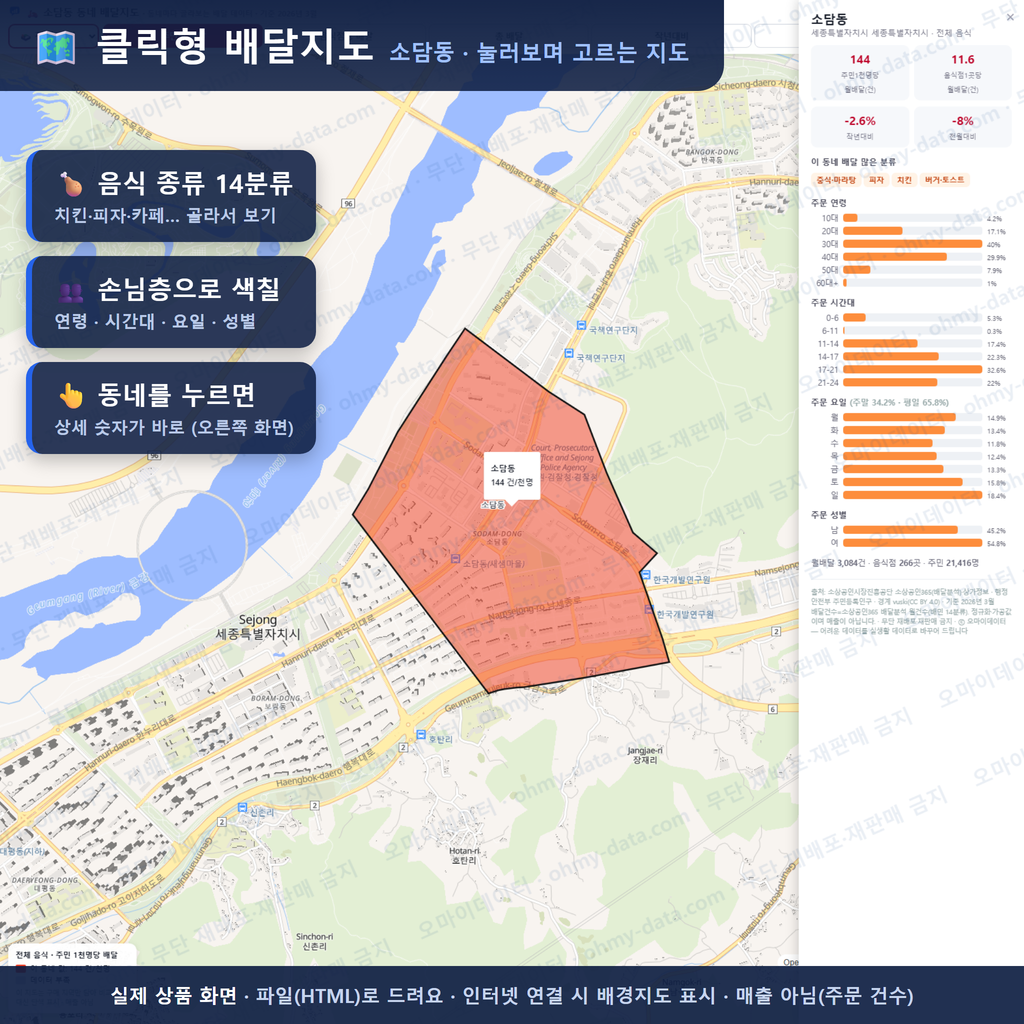 인터랙티브 지도 미리보기(실제 상품은 클릭형 HTML)