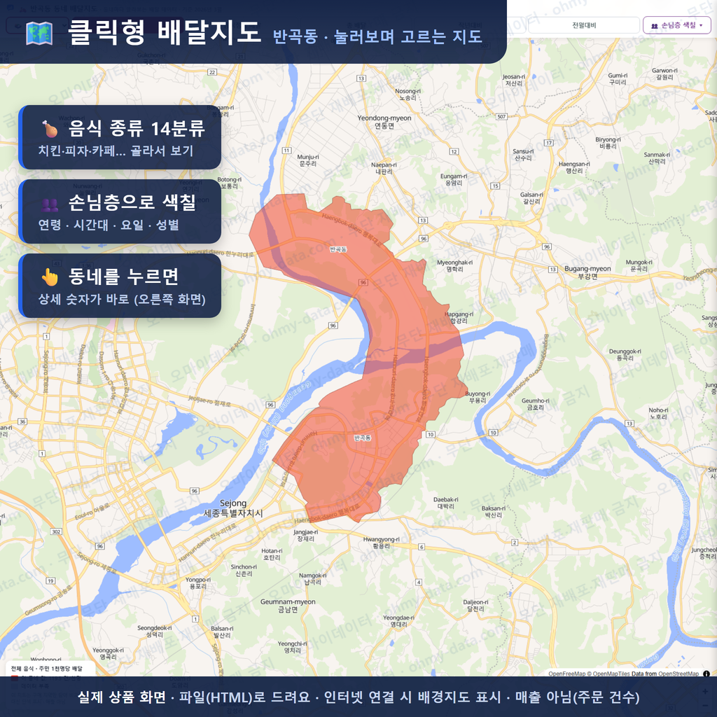 인터랙티브 지도 미리보기(실제 상품은 클릭형 HTML)