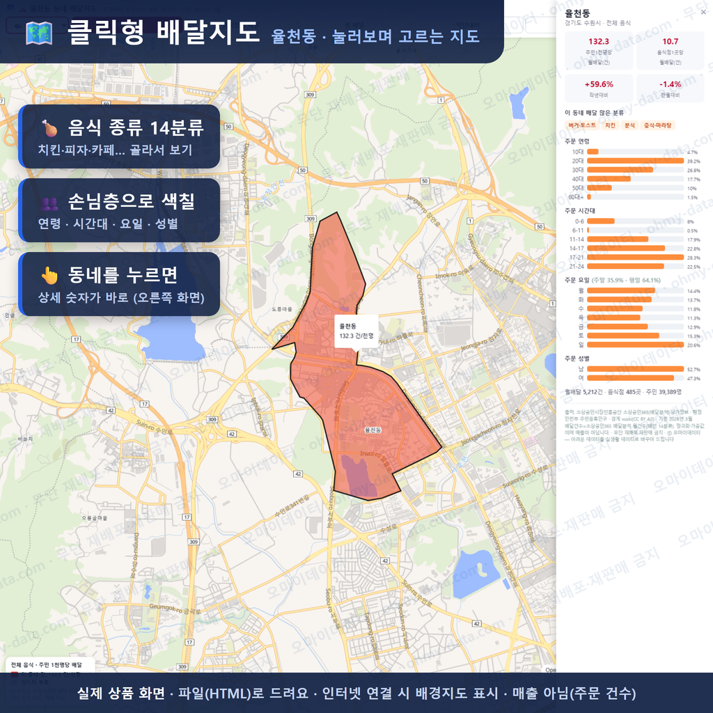 인터랙티브 지도 미리보기(실제 상품은 클릭형 HTML)