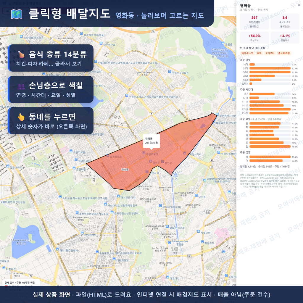 인터랙티브 지도 미리보기(실제 상품은 클릭형 HTML)