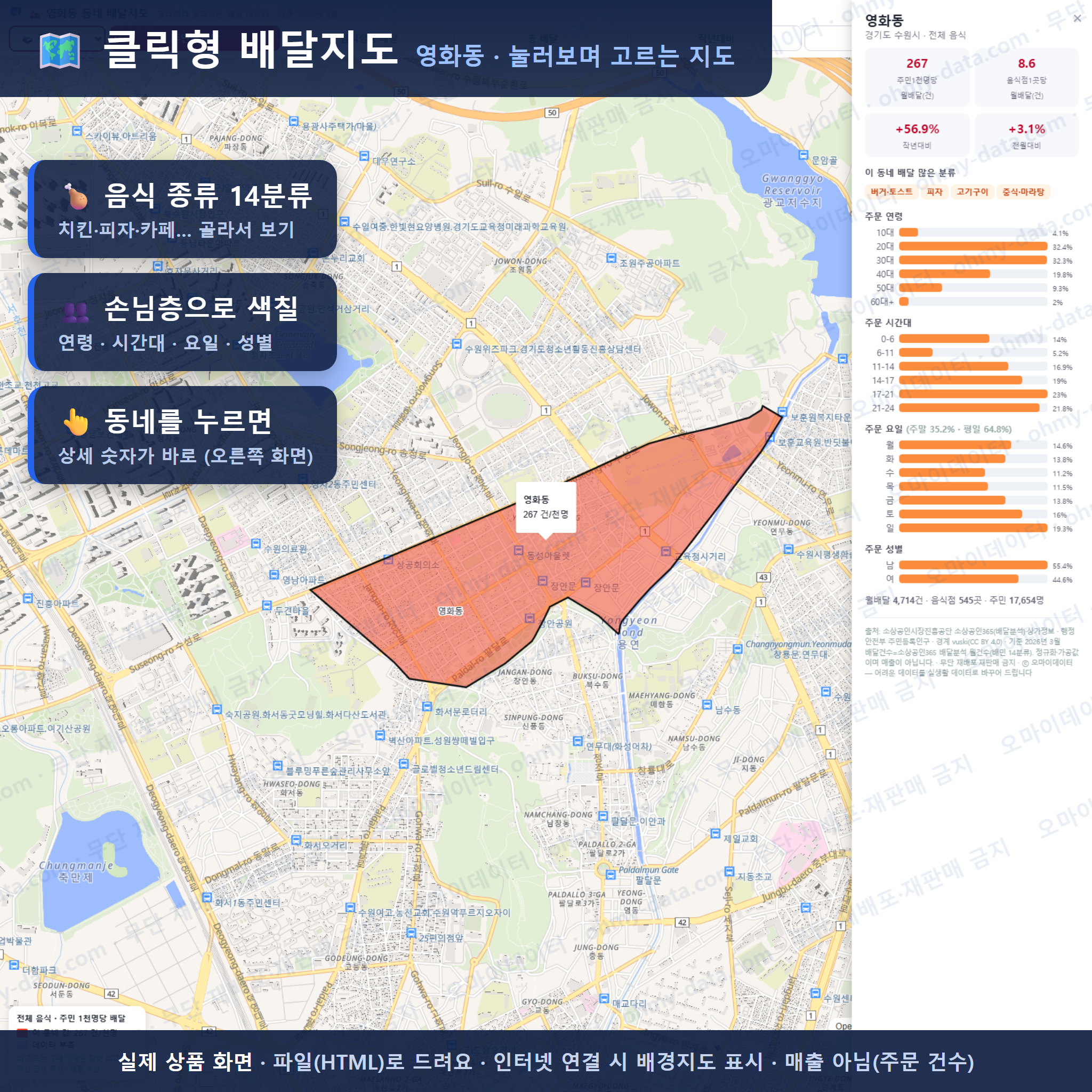 인터랙티브 지도 미리보기(실제 상품은 클릭형 HTML)