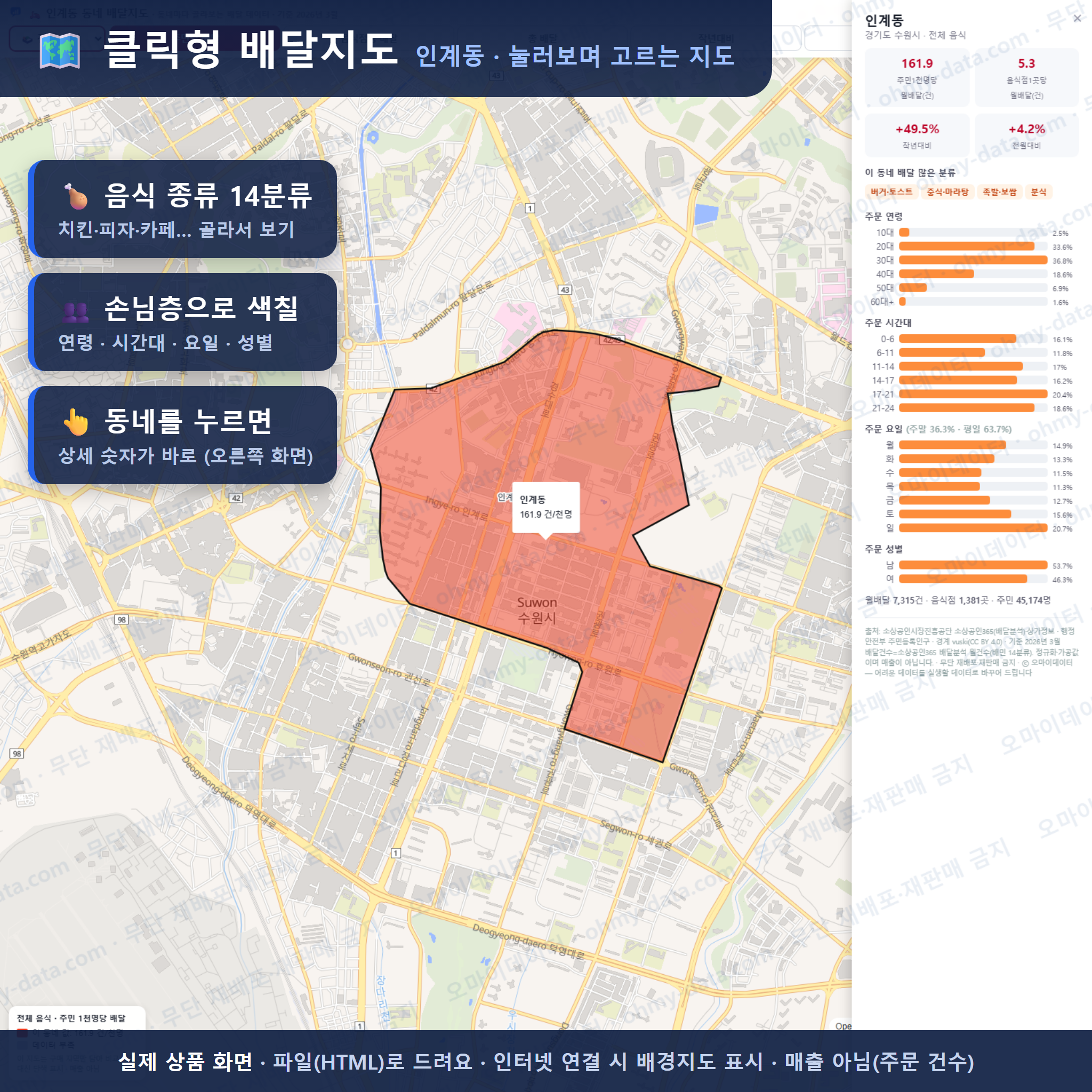 인터랙티브 지도 미리보기(실제 상품은 클릭형 HTML)