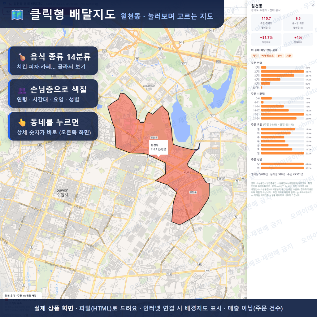 인터랙티브 지도 미리보기(실제 상품은 클릭형 HTML)