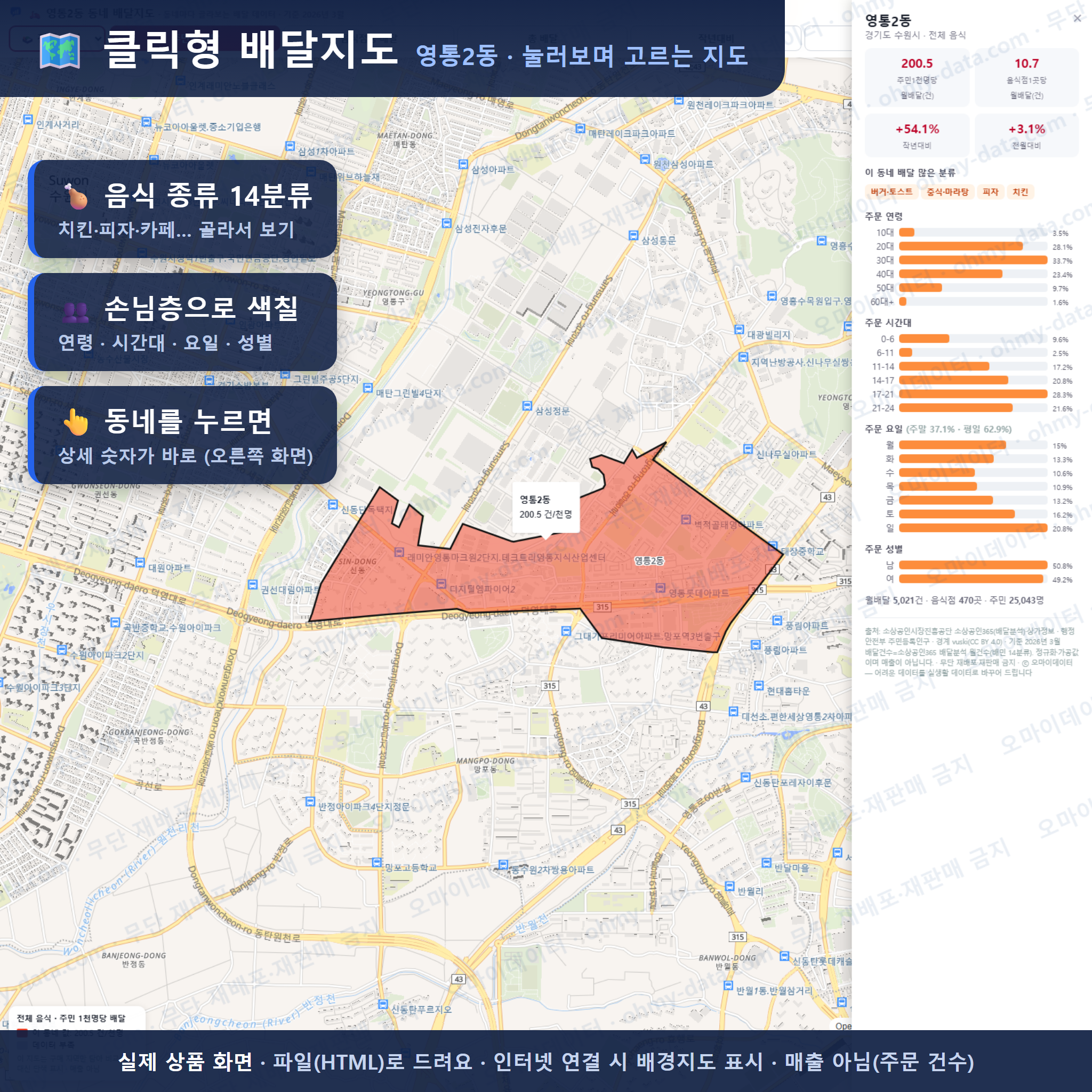인터랙티브 지도 미리보기(실제 상품은 클릭형 HTML)