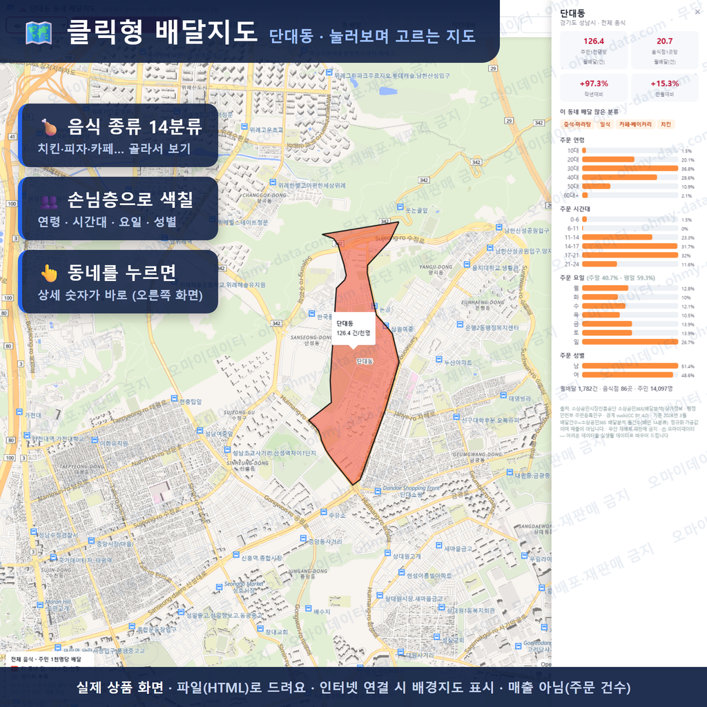 인터랙티브 지도 미리보기(실제 상품은 클릭형 HTML)