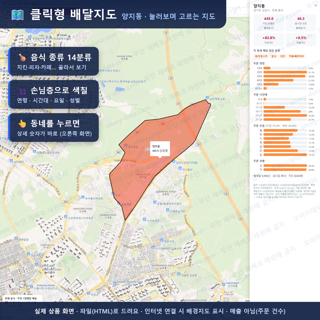 인터랙티브 지도 미리보기(실제 상품은 클릭형 HTML)