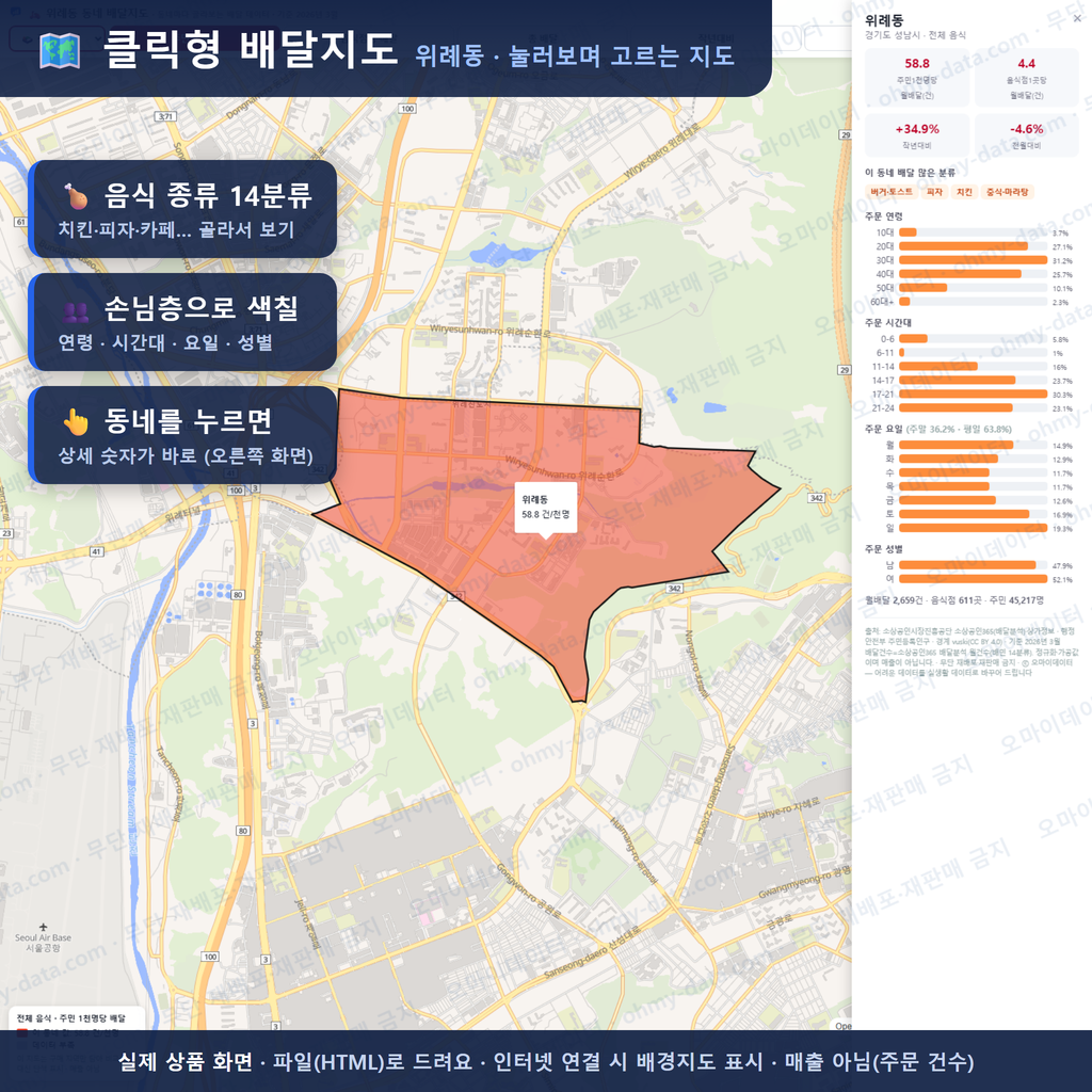인터랙티브 지도 미리보기(실제 상품은 클릭형 HTML)