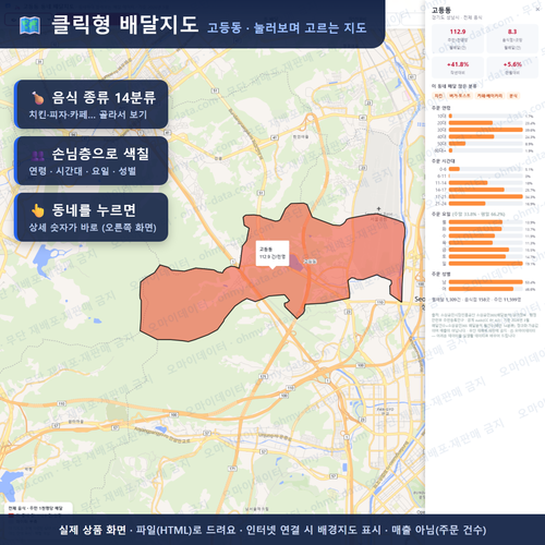 인터랙티브 지도 미리보기(실제 상품은 클릭형 HTML)