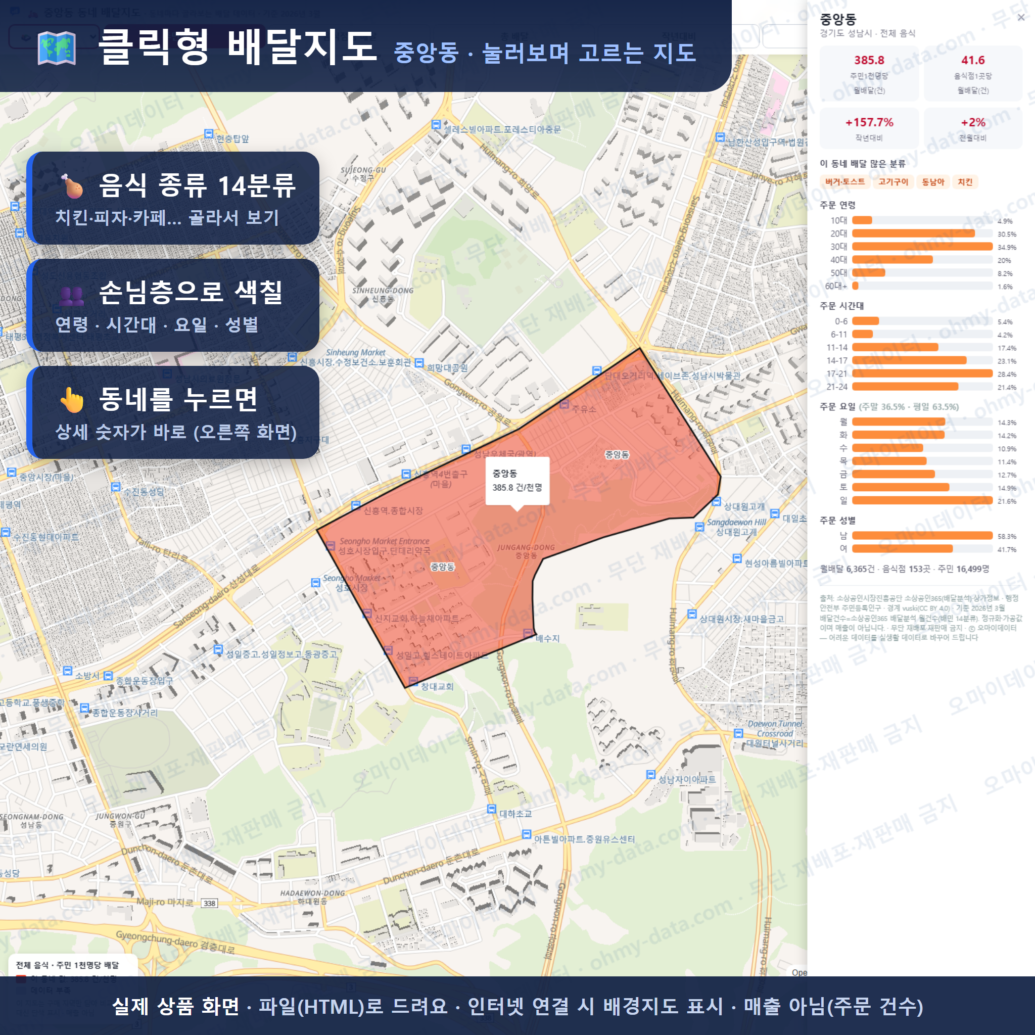 인터랙티브 지도 미리보기(실제 상품은 클릭형 HTML)