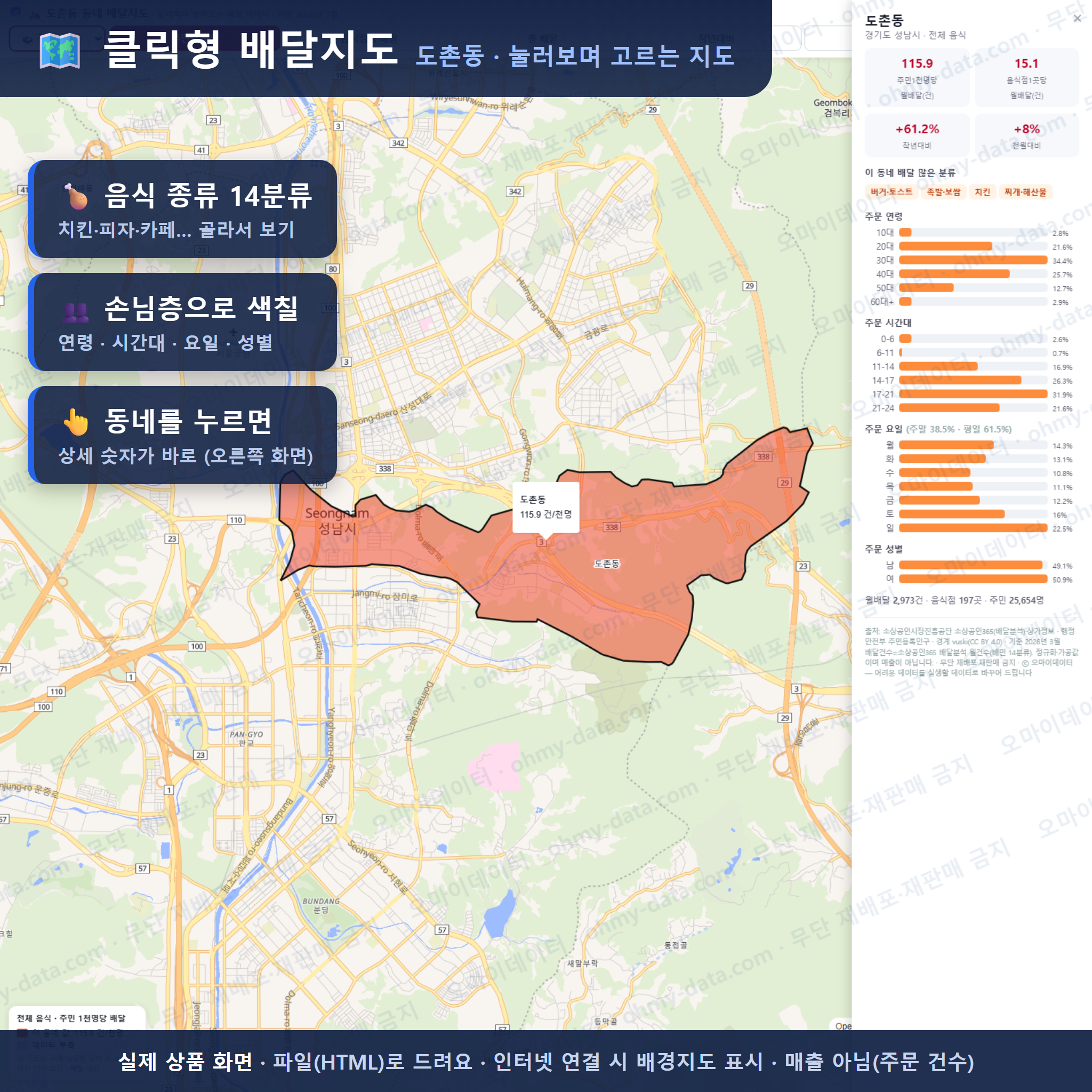 인터랙티브 지도 미리보기(실제 상품은 클릭형 HTML)