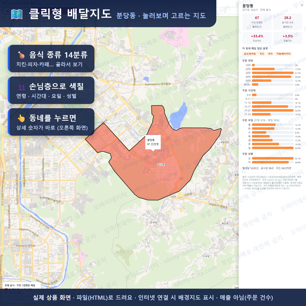 인터랙티브 지도 미리보기(실제 상품은 클릭형 HTML)
