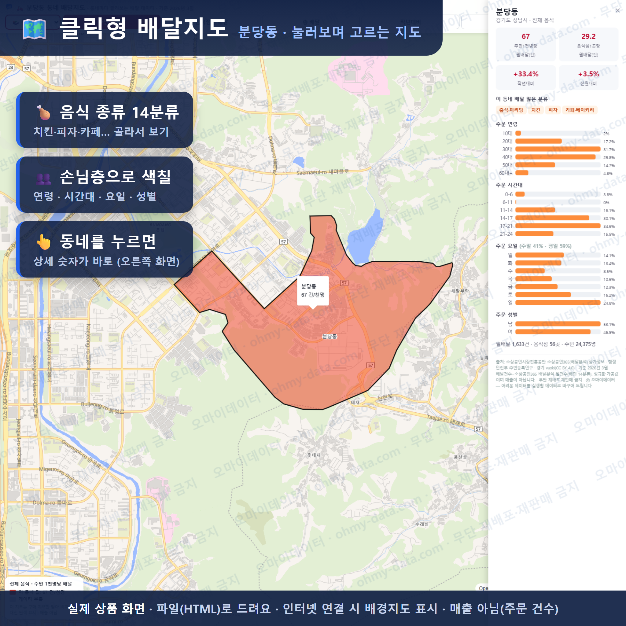 인터랙티브 지도 미리보기(실제 상품은 클릭형 HTML)