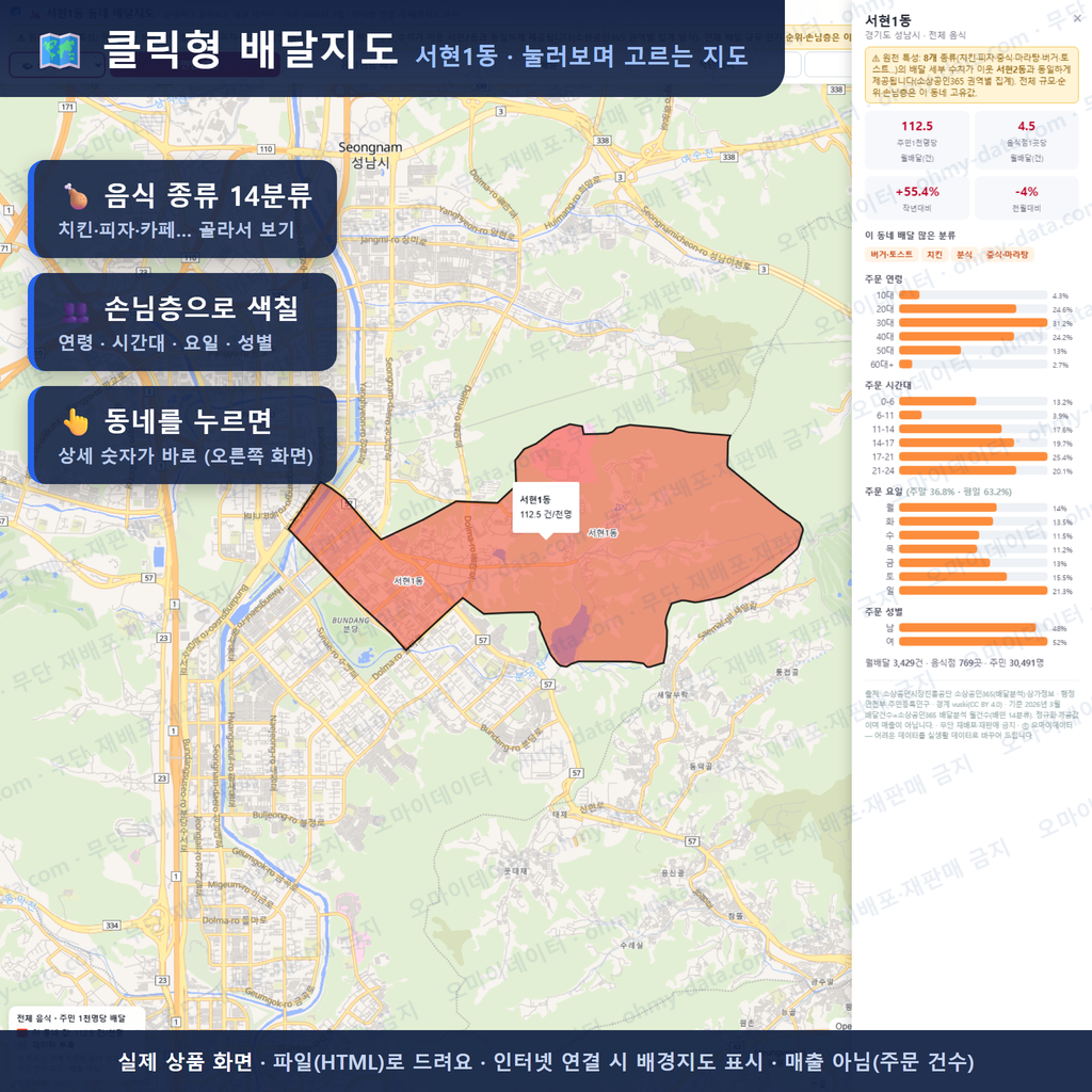 인터랙티브 지도 미리보기(실제 상품은 클릭형 HTML)