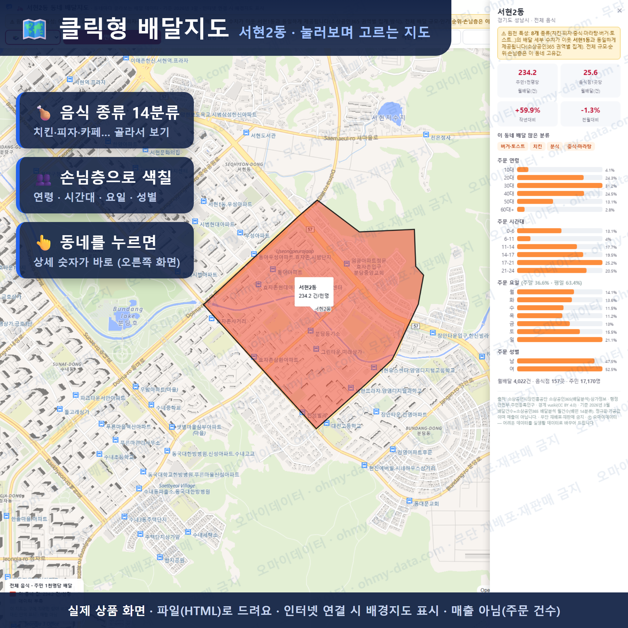 인터랙티브 지도 미리보기(실제 상품은 클릭형 HTML)