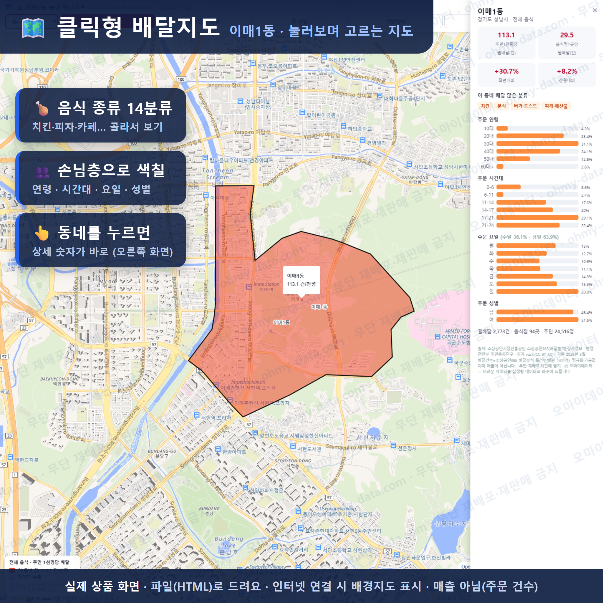 인터랙티브 지도 미리보기(실제 상품은 클릭형 HTML)