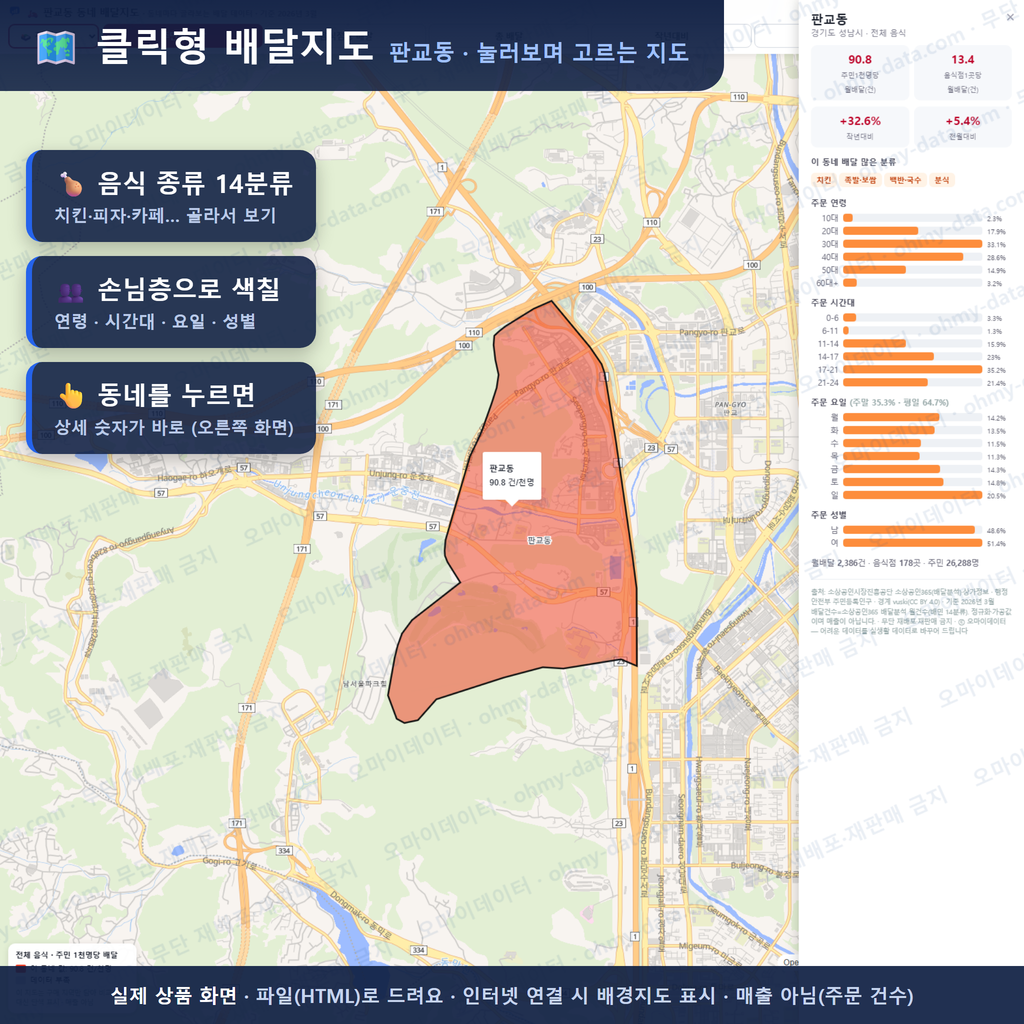 인터랙티브 지도 미리보기(실제 상품은 클릭형 HTML)
