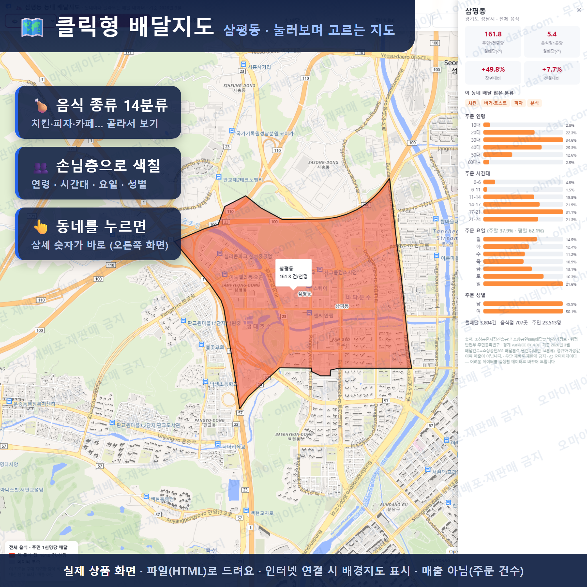 인터랙티브 지도 미리보기(실제 상품은 클릭형 HTML)