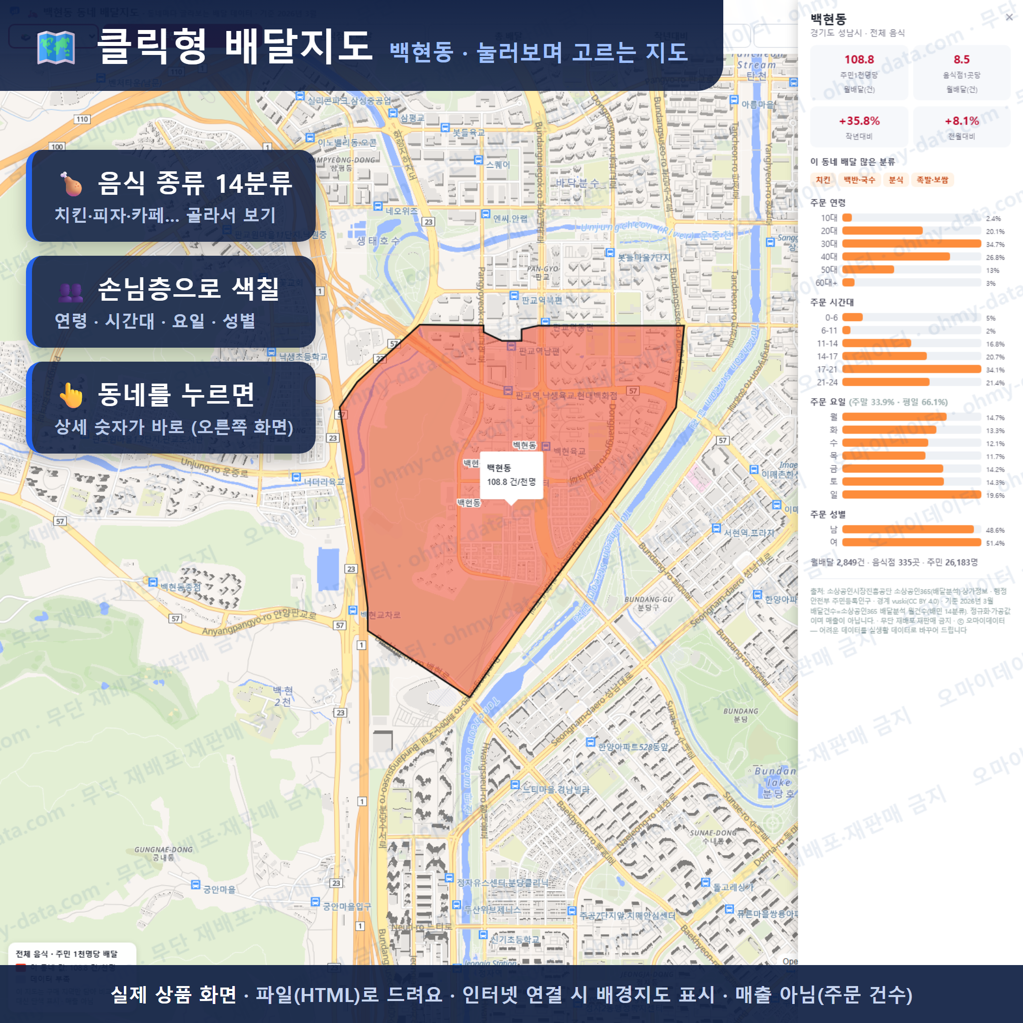 인터랙티브 지도 미리보기(실제 상품은 클릭형 HTML)
