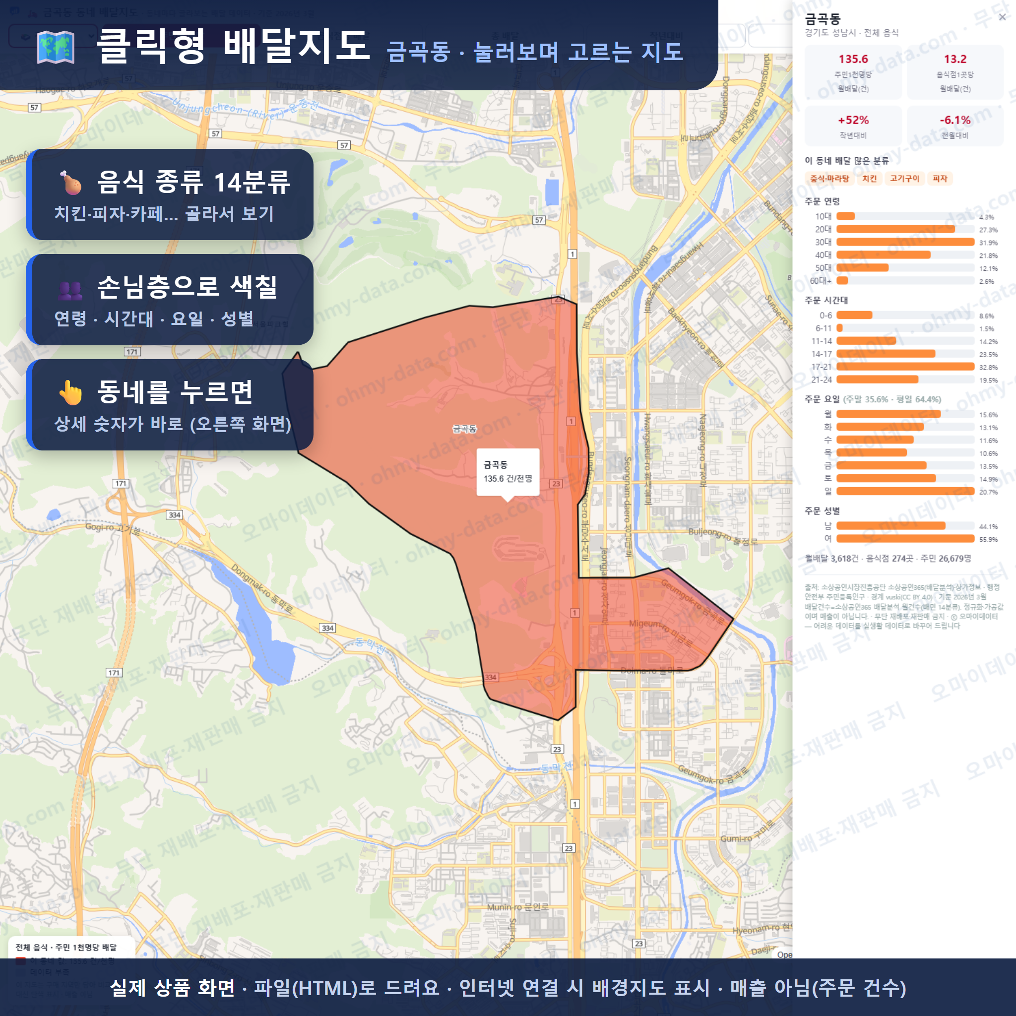 인터랙티브 지도 미리보기(실제 상품은 클릭형 HTML)