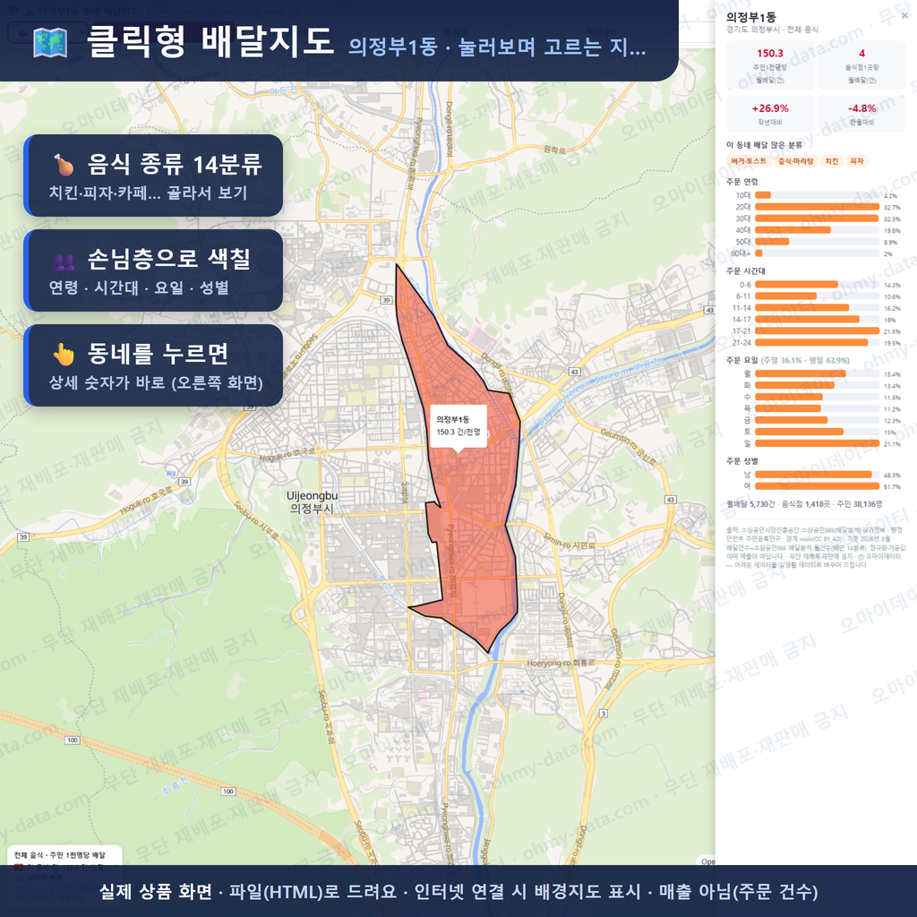 인터랙티브 지도 미리보기(실제 상품은 클릭형 HTML)
