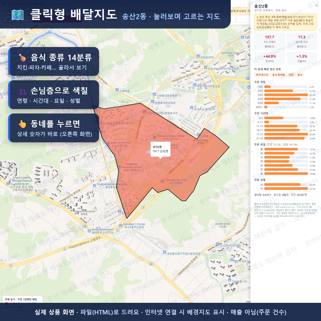 인터랙티브 지도 미리보기(실제 상품은 클릭형 HTML)
