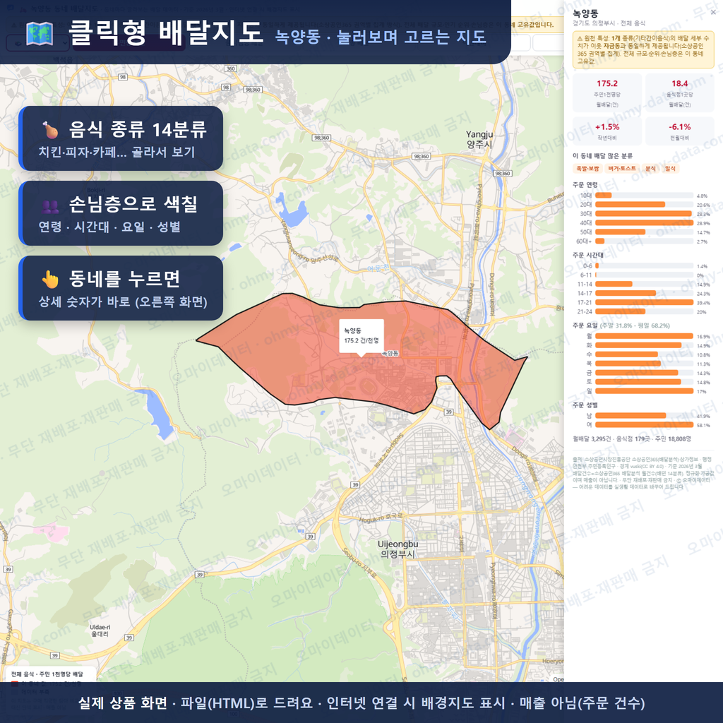 인터랙티브 지도 미리보기(실제 상품은 클릭형 HTML)