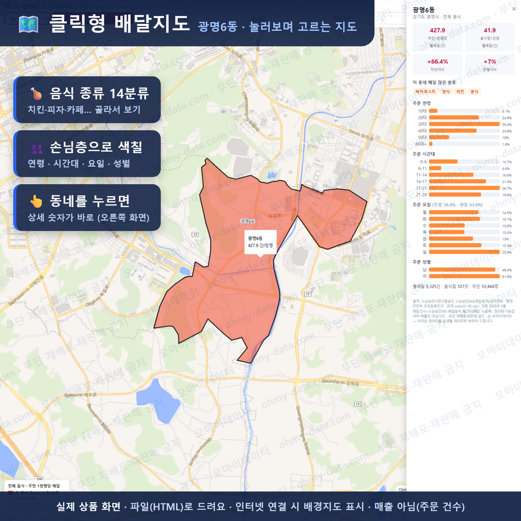 인터랙티브 지도 미리보기(실제 상품은 클릭형 HTML)
