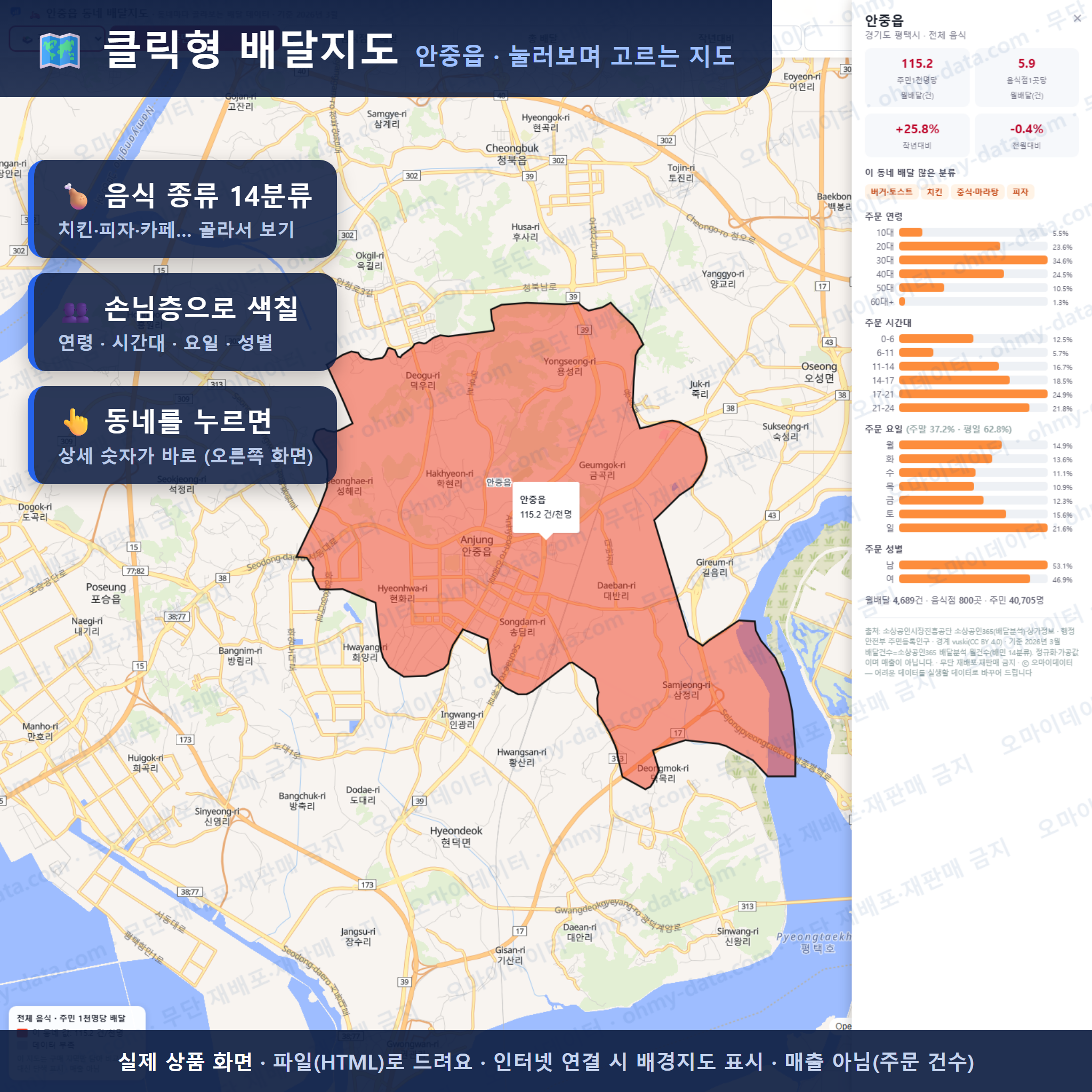 인터랙티브 지도 미리보기(실제 상품은 클릭형 HTML)