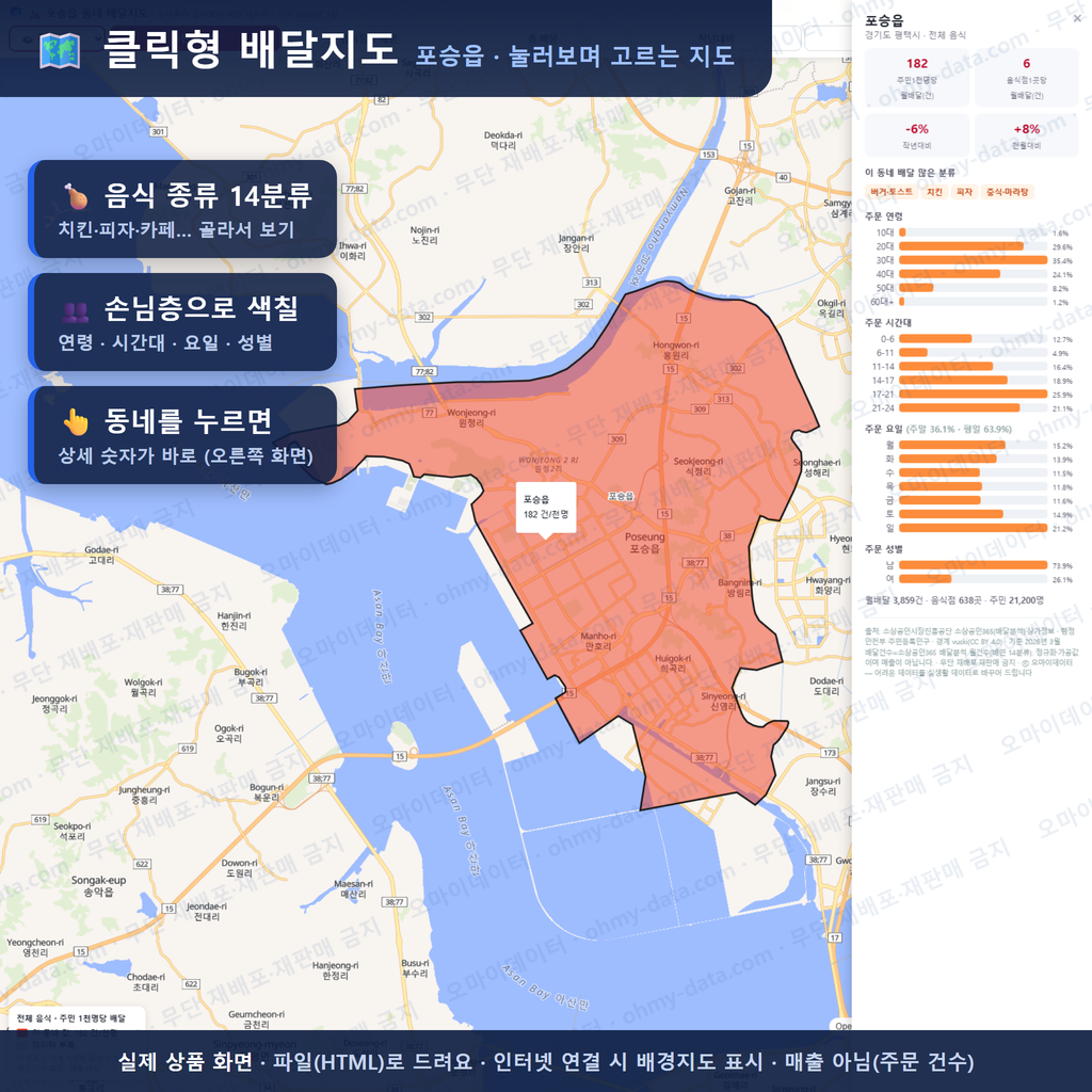인터랙티브 지도 미리보기(실제 상품은 클릭형 HTML)