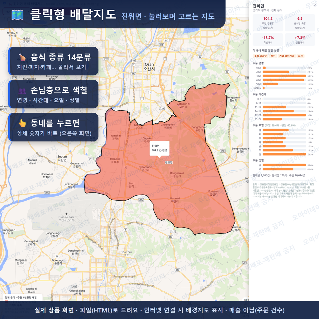 인터랙티브 지도 미리보기(실제 상품은 클릭형 HTML)
