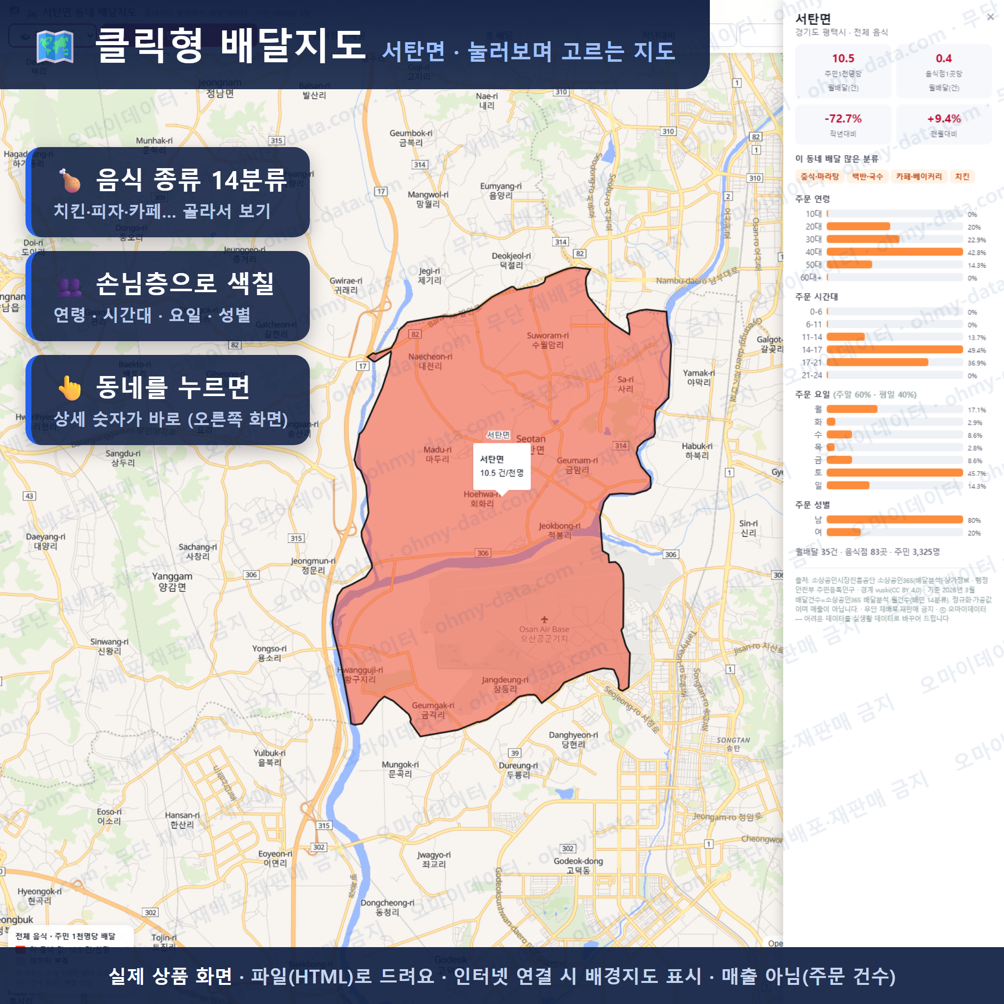 인터랙티브 지도 미리보기(실제 상품은 클릭형 HTML)