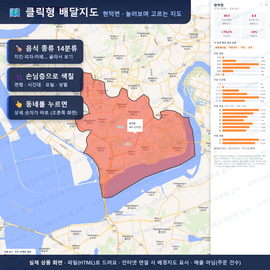 인터랙티브 지도 미리보기(실제 상품은 클릭형 HTML)
