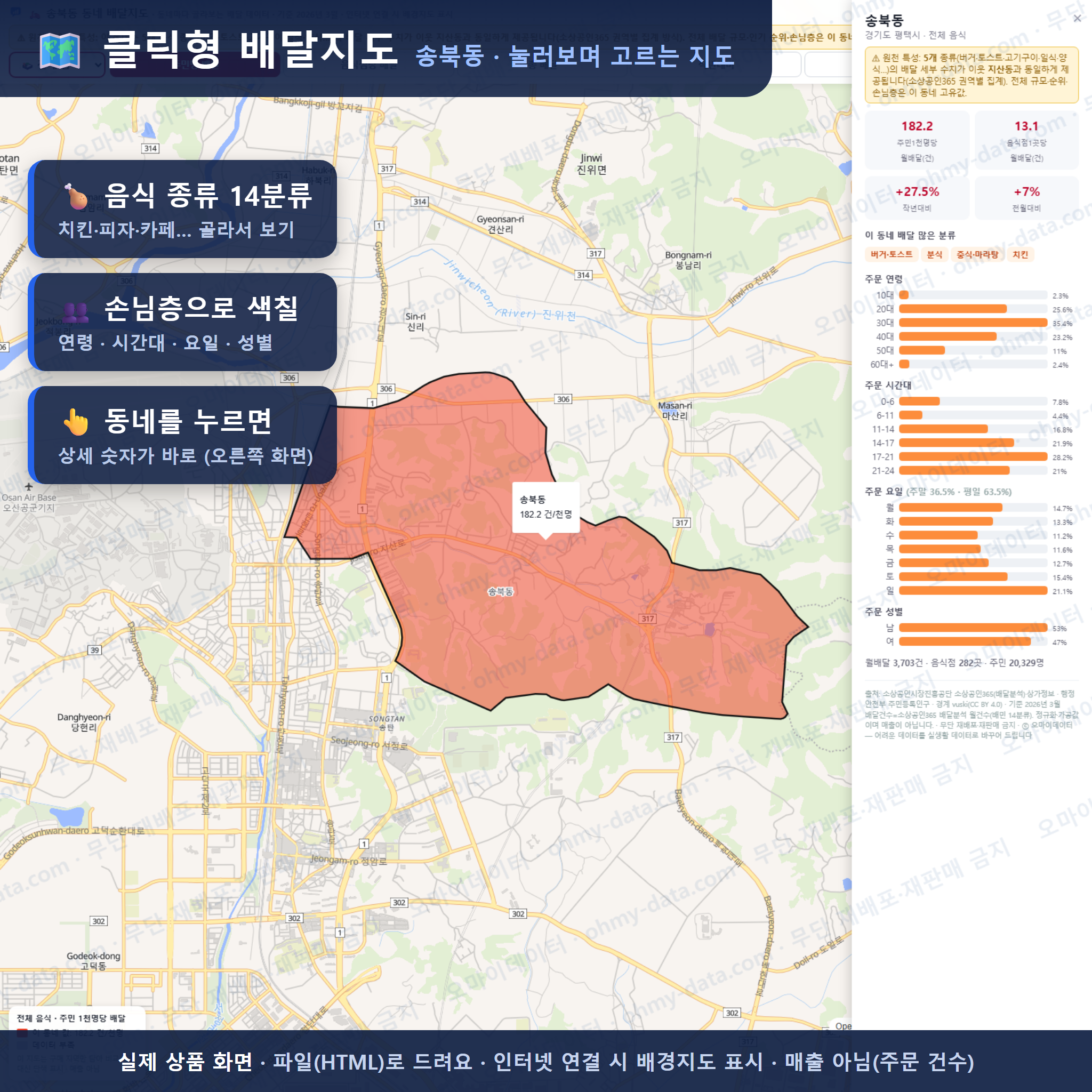 인터랙티브 지도 미리보기(실제 상품은 클릭형 HTML)