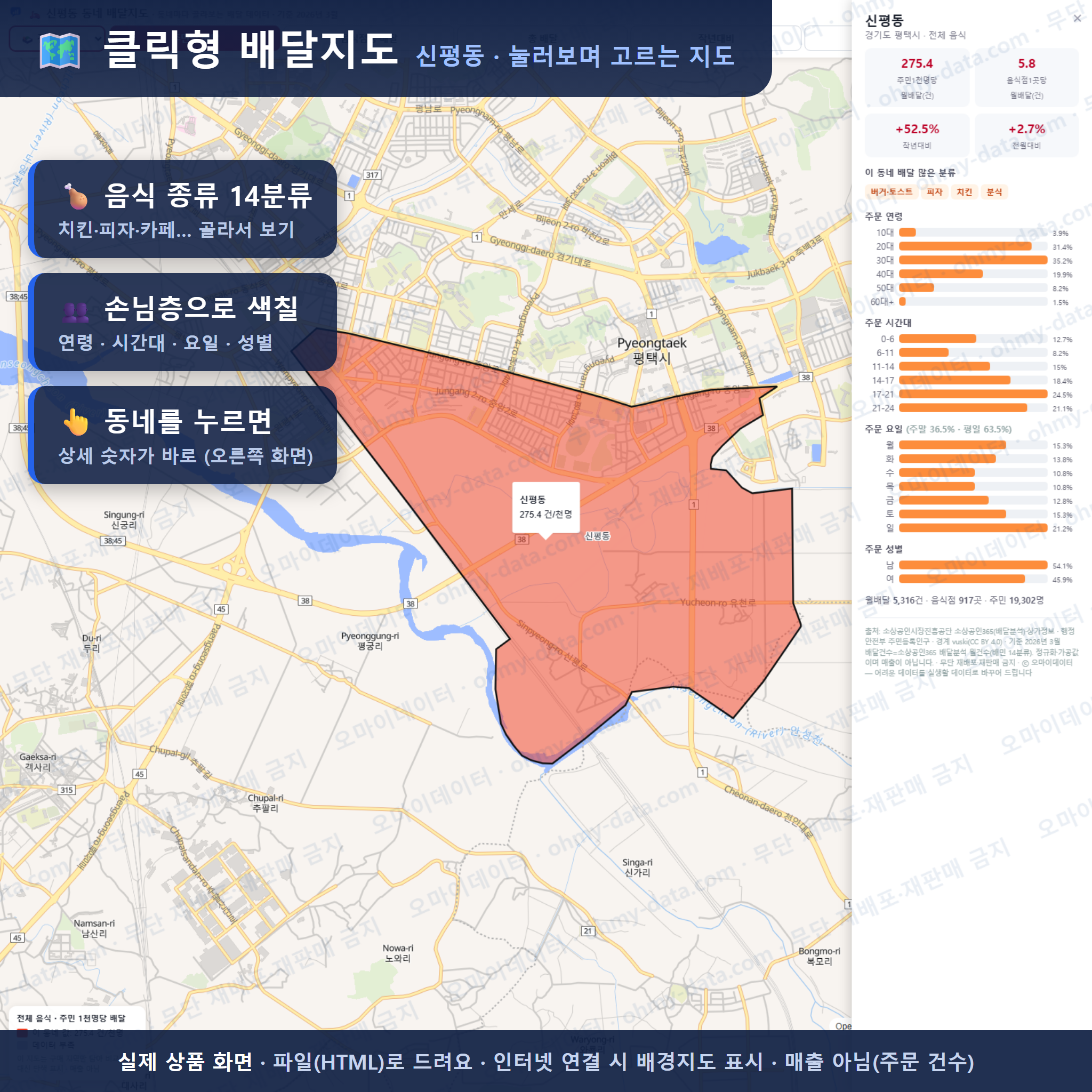 인터랙티브 지도 미리보기(실제 상품은 클릭형 HTML)
