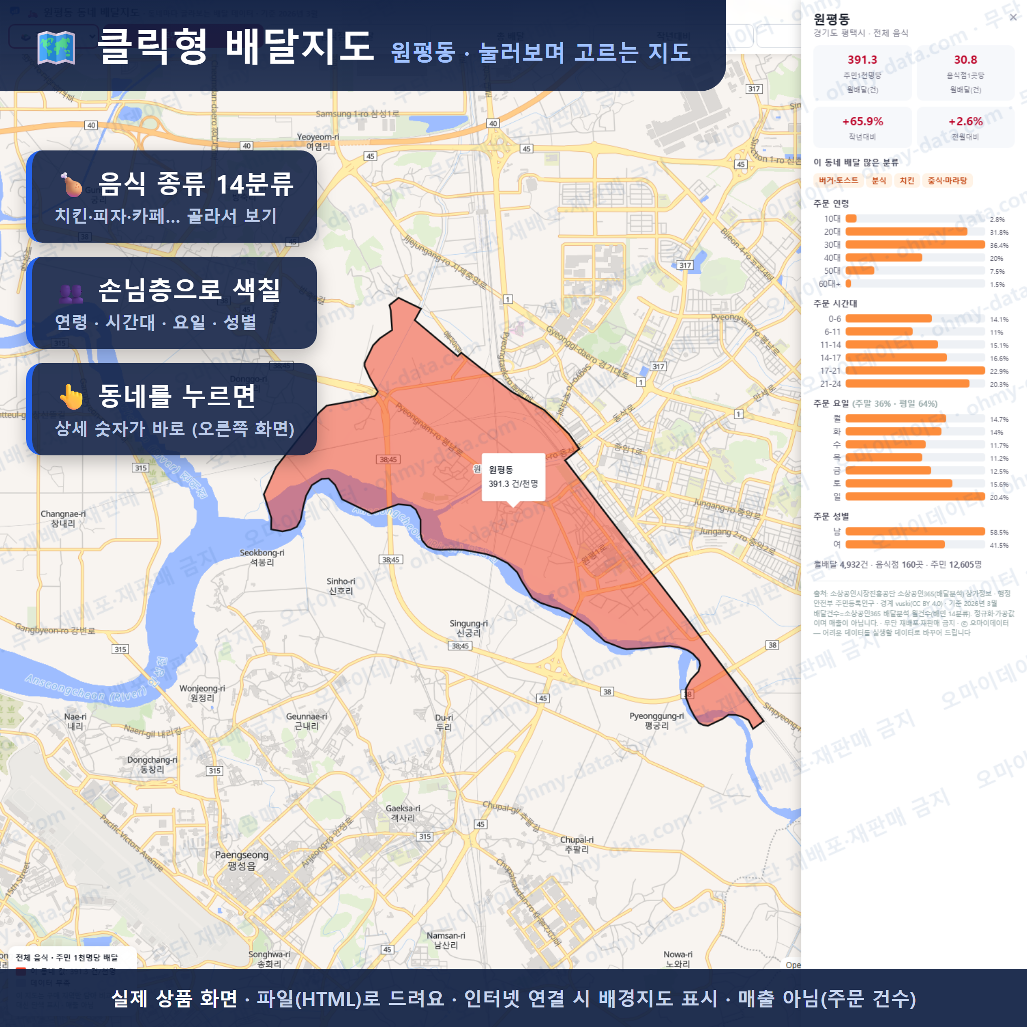 인터랙티브 지도 미리보기(실제 상품은 클릭형 HTML)
