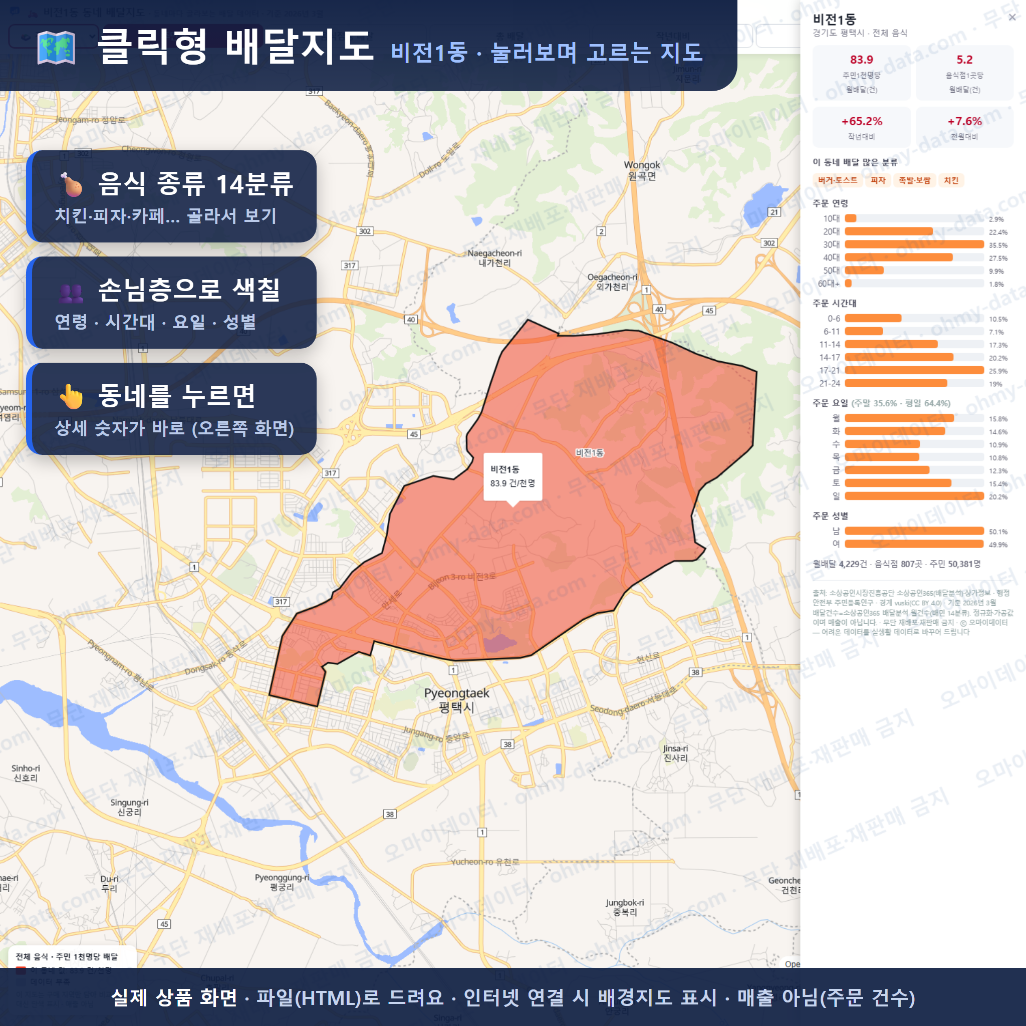인터랙티브 지도 미리보기(실제 상품은 클릭형 HTML)