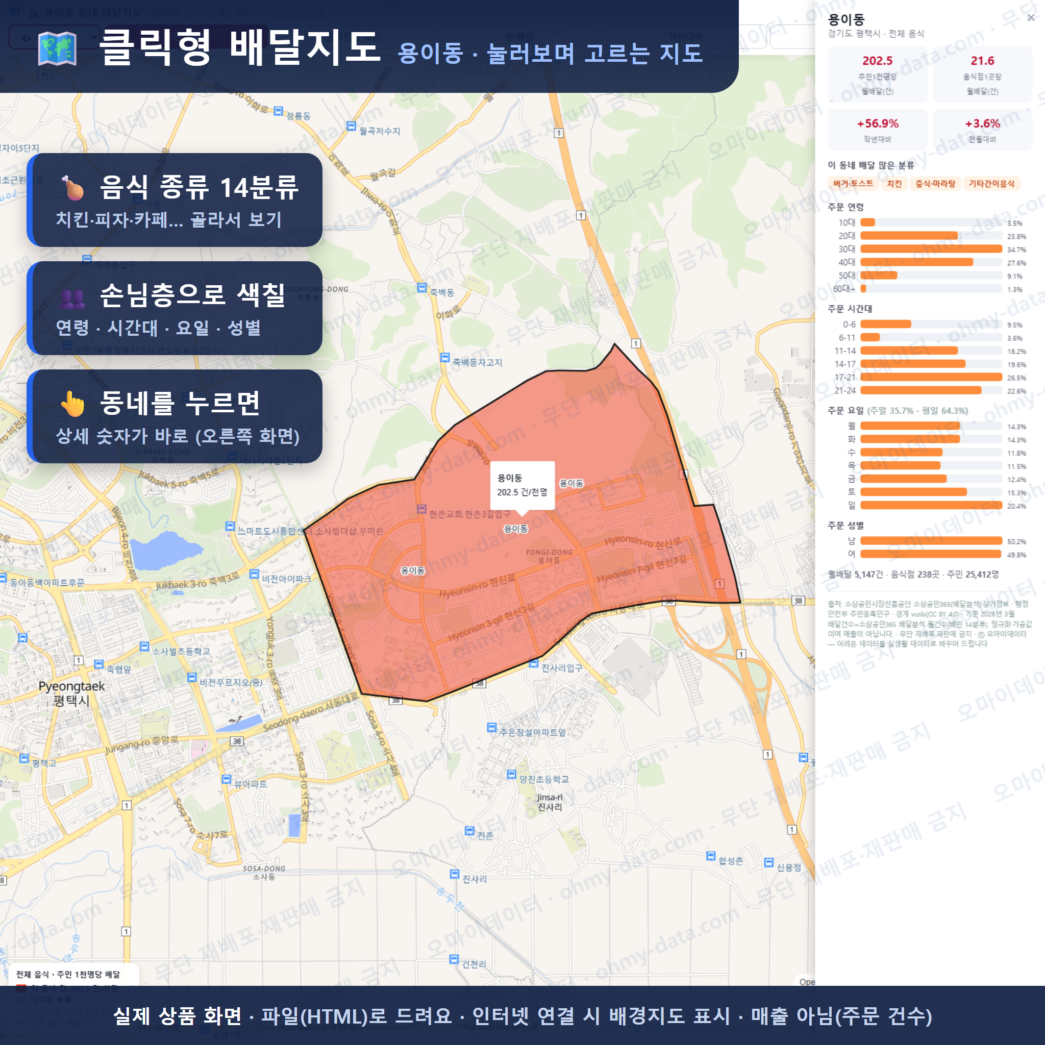 인터랙티브 지도 미리보기(실제 상품은 클릭형 HTML)