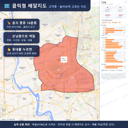 인터랙티브 지도 미리보기(실제 상품은 클릭형 HTML)