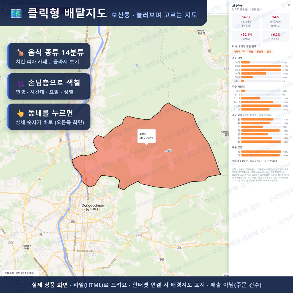 인터랙티브 지도 미리보기(실제 상품은 클릭형 HTML)