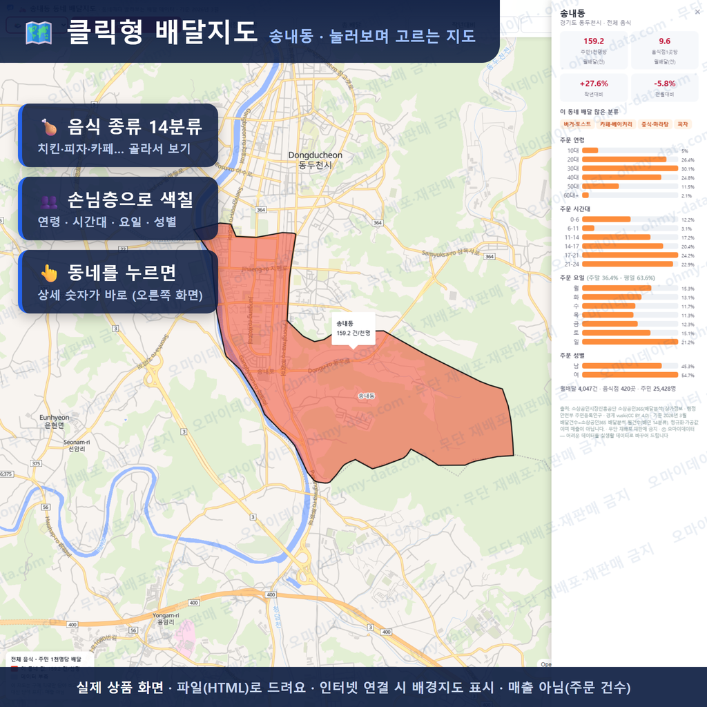 인터랙티브 지도 미리보기(실제 상품은 클릭형 HTML)