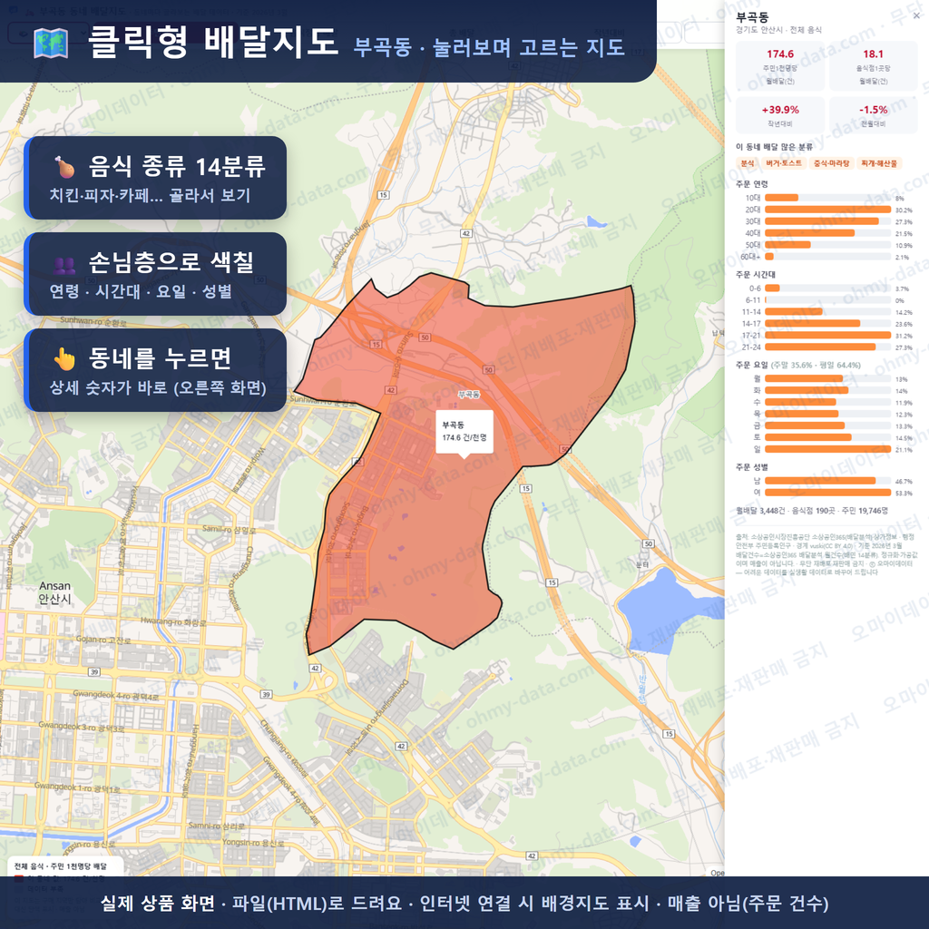 인터랙티브 지도 미리보기(실제 상품은 클릭형 HTML)