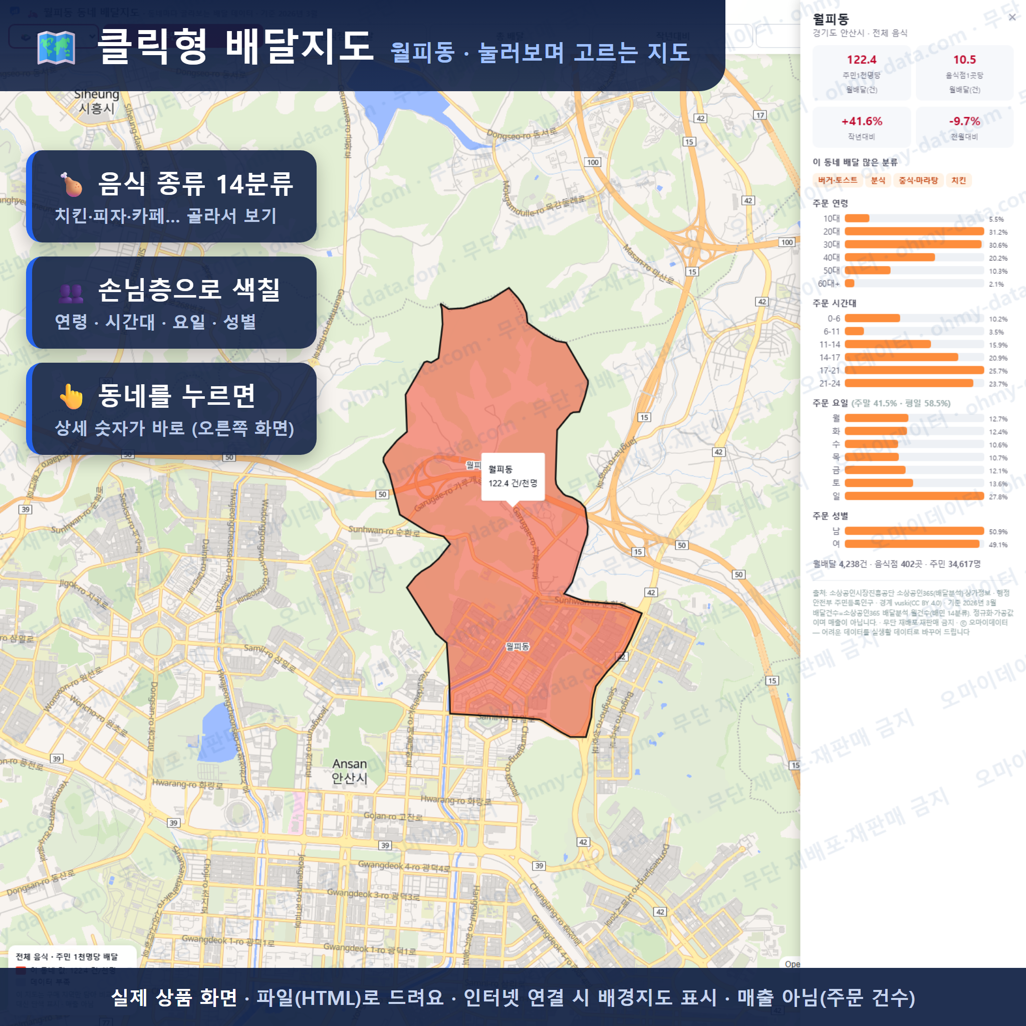 인터랙티브 지도 미리보기(실제 상품은 클릭형 HTML)