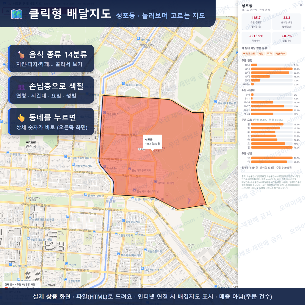인터랙티브 지도 미리보기(실제 상품은 클릭형 HTML)